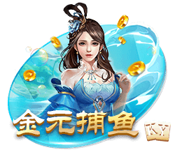 game_fish_111_530